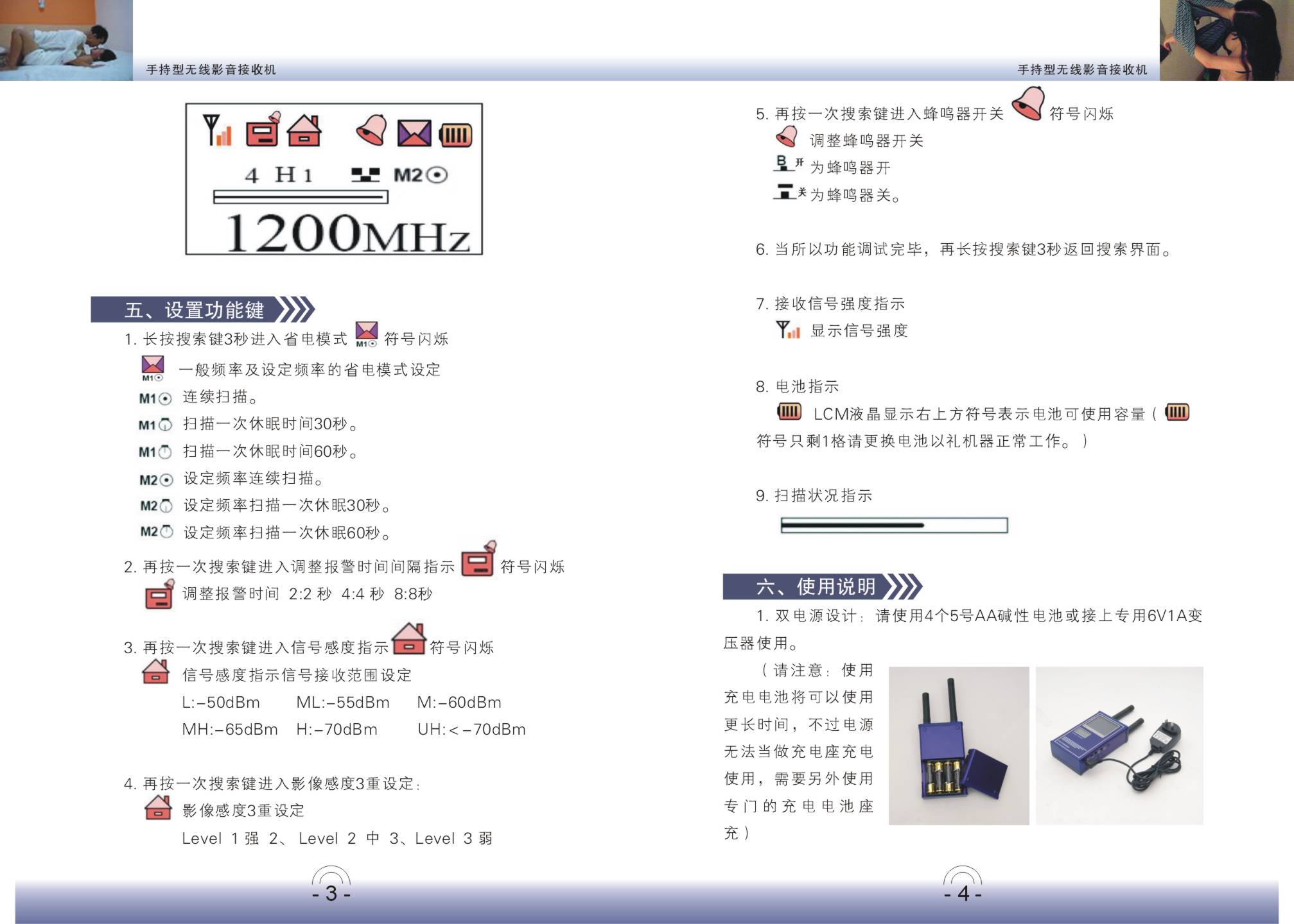 手持型无线影音说明书3.jpg