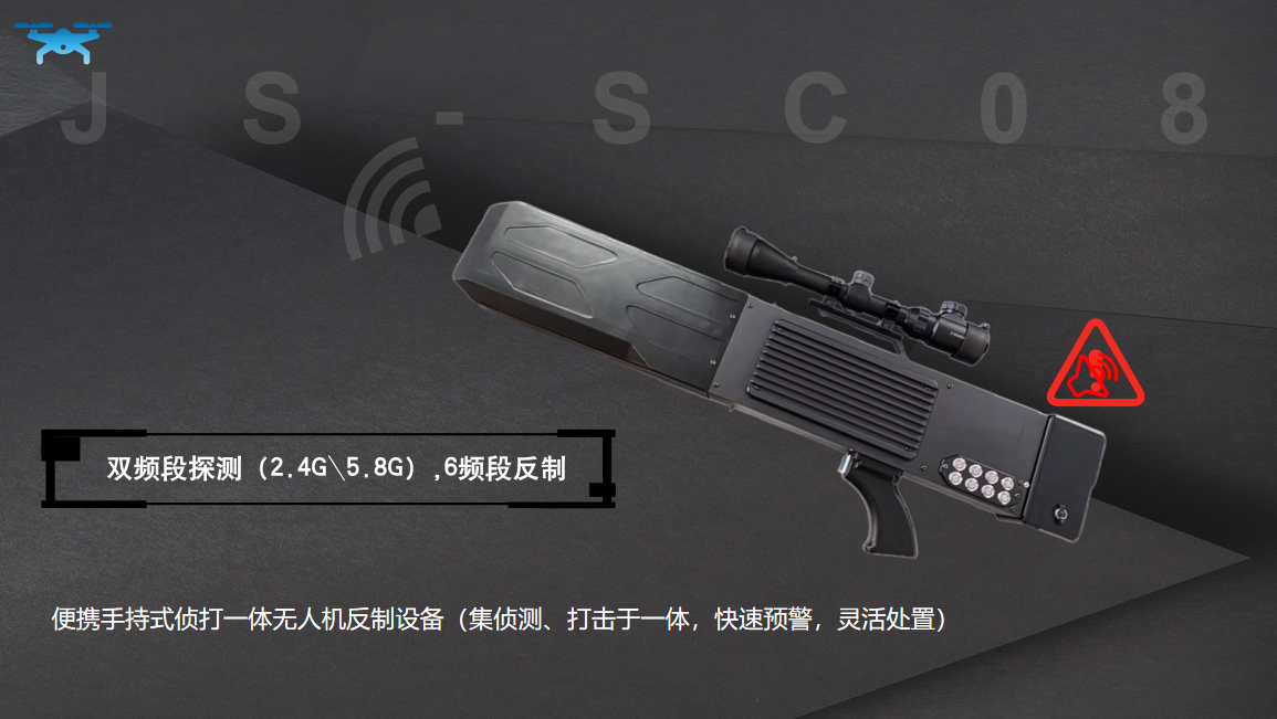 无人机侦打一体设备 无人机侦打一体设备