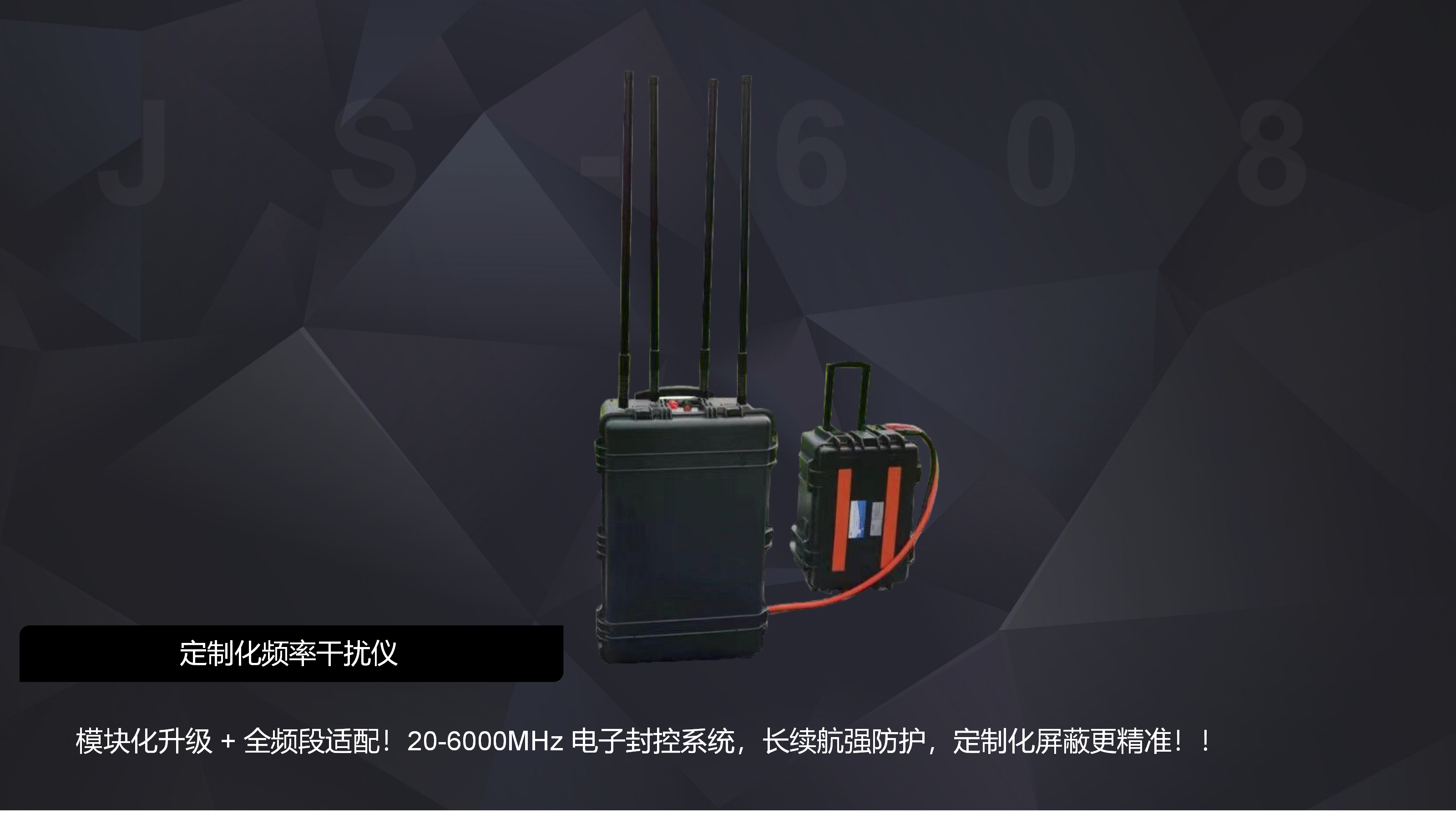 定制化频率干扰仪 定制化频率干扰仪